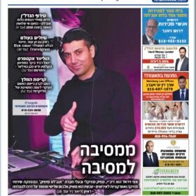 Shavua Israeli Cover Asi Vidal 04-06-22